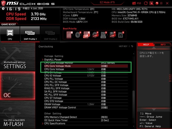 MSI MEG Z490I UNIFY_BIOS_OC_11