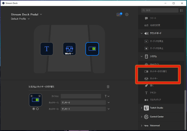 Stream Deck App_5