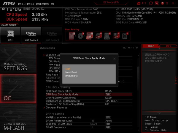 MSI MEG Z590 UNIFY_BIOS_OC_17