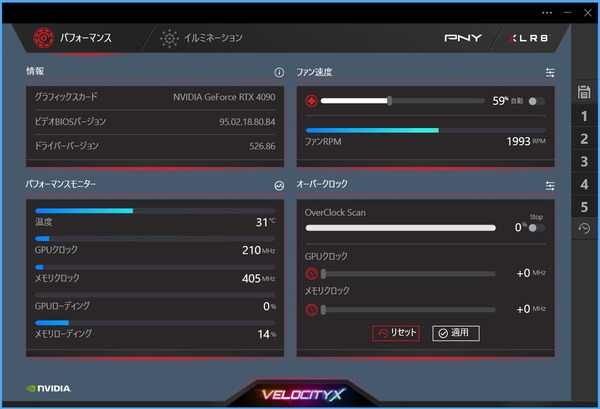 PNY VelocityX Overclocking Software_Fan (1)