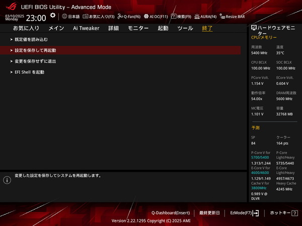 ASUS ROG STRIX Z890-I GAMING WIFI_BIOS_5