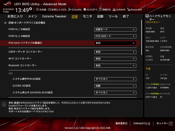 ASUS ROG CROSSHAIR X670E EXTREME_BIOS_PCIE (2)