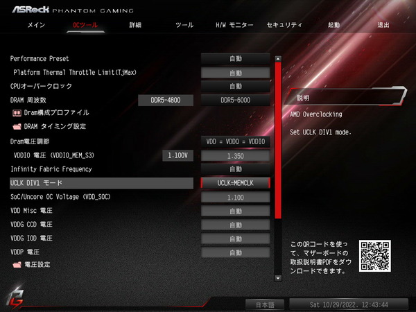 ASRock B650E PG-ITX WiFi_BIOS_OC_26