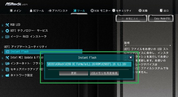 ASRock X299 OC Formula_BIOS_6