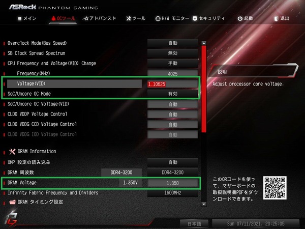 ASRock X570S PG Riptide_BIOS_OC_12