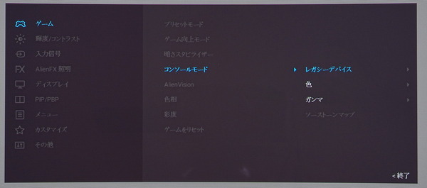 Alienware AW3225QF_Console-Mode_Legacy