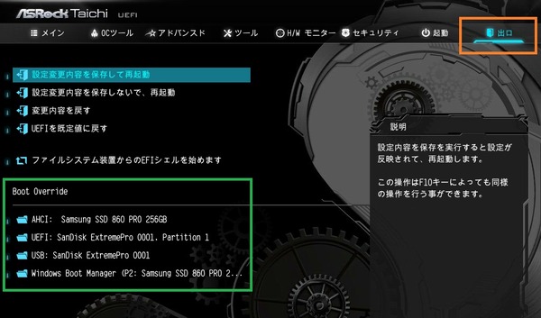 ASRock TRX40 Taichi_BIOS_3
