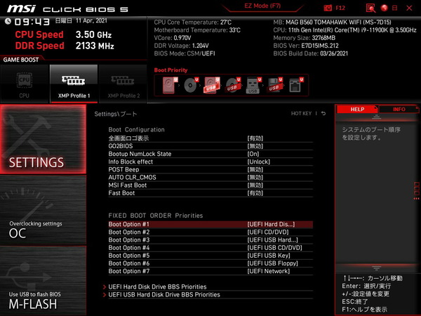 MSI MAG B560 TOMAHAWK WIFI_BIOS_8