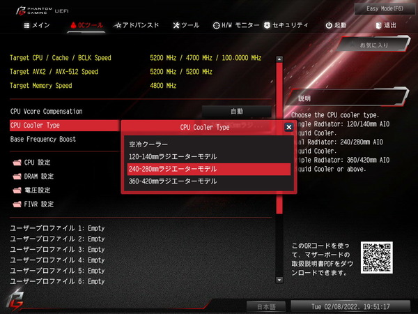 ASRock Z690 Phantom Gaming-ITX_TB4_BIOS_CPU Cooler Type