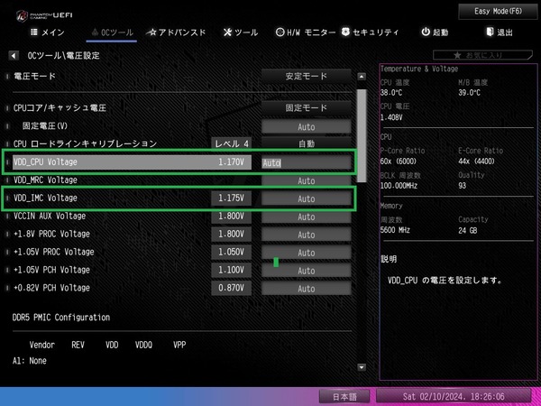 ASRock Z790 Nova WiFi_BIOS_OC_38
