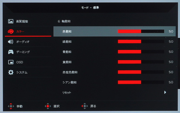 Acer Nitro XV282K KV_OSD_Color-Settings (3)