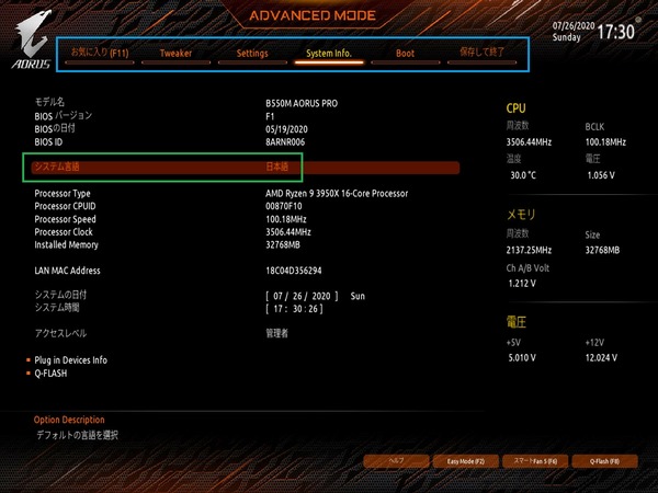 GIGABYTE B550M AORUS PRO_BIOS_2
