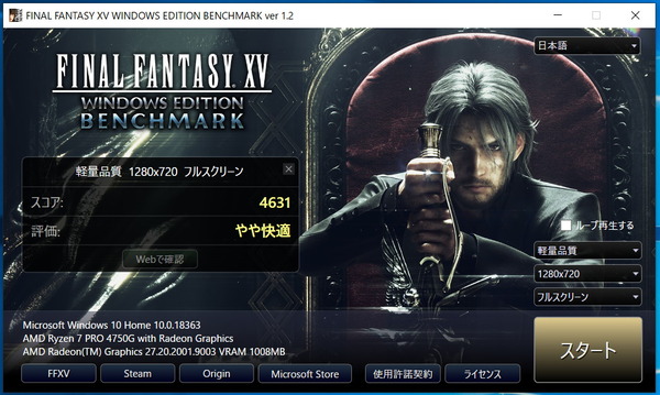 AMD Ryzen 7 PRO 4750G_FF15