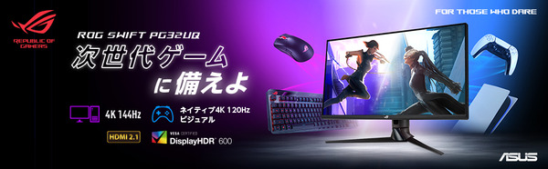 ASUS ROG Swift PG32UQ_top_j