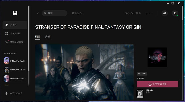 STRANGER OF PARADISE FINAL FANTASY ORIGIN_top