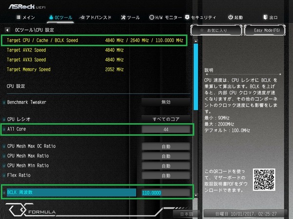 ASRock X299 OC Formula_BIOS_OC_6