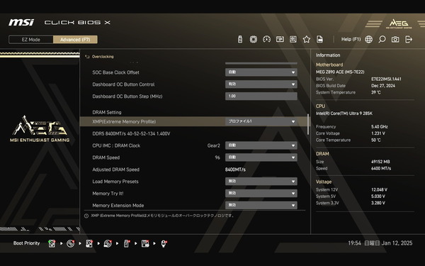 MSI MEG Z890 ACE_Test_285K_BIOS