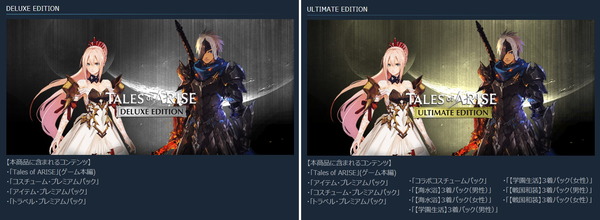 Tales of Arise_steam store_DLC