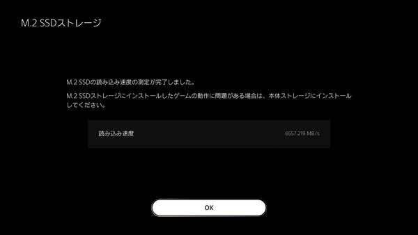 Nextorage NEM-PA 1TB_Speed_inPS5