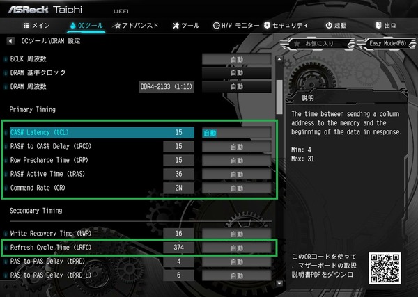 ASRock X299 Taichi_BIOS_OC_17