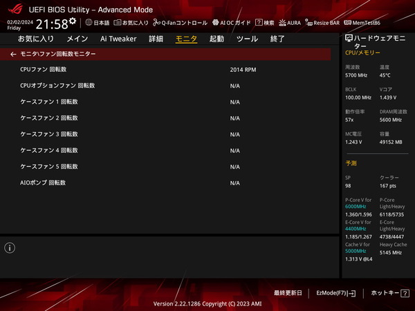 ASUS ROG STRIX Z790-A GAMING WIFI II_BIOS_Fan_2 (2)