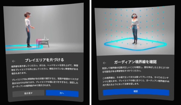 Meta Quest 3_setup_on-vr (10)