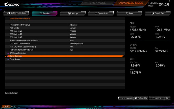 GIGABYTE X870E AORUS MASTER_BIOS_OC_5