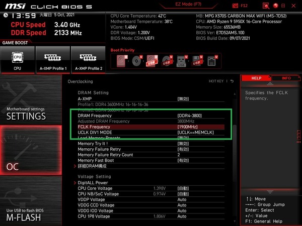 MSI MPG X570S CARBON MAX WIFI_BIOS_OC_23