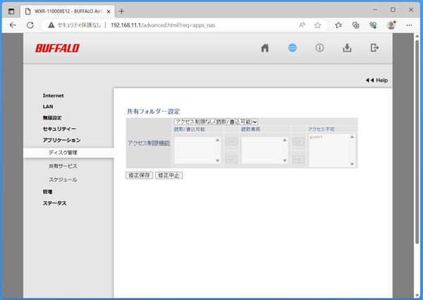 WXR-11000XE12_settings_usb_4 (2)