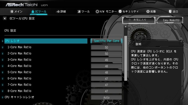 ASRock Z390 Taichi Ultimate_BIOS_OC_5