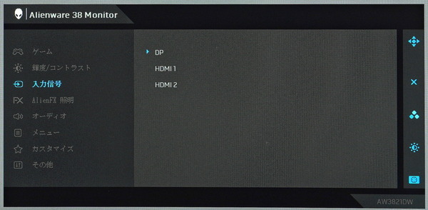 Alienware AW3821DW_OSD_Menu (3)