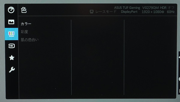 ASUS TUF Gaming VG279QM review_06743_DxO
