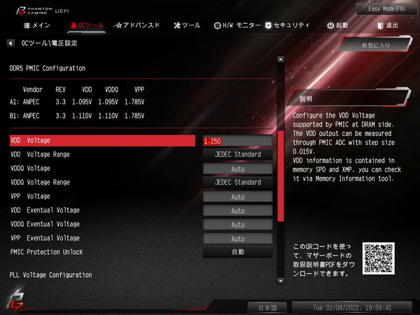 ASRock Z690 Phantom Gaming-ITX_TB4_BIOS_OC_29