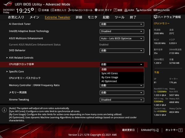 ASUS ROG MAXIMUS XIII APEX_BIOS_OC_3