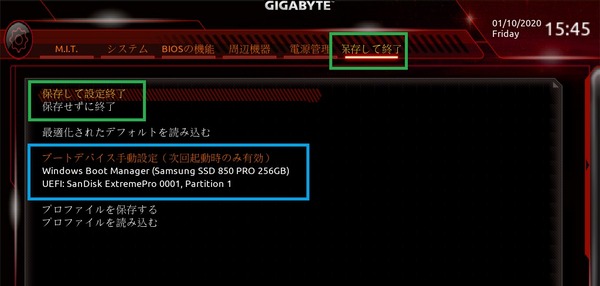 GIGABYTE C621 AORUS XTREME_BIOS_4