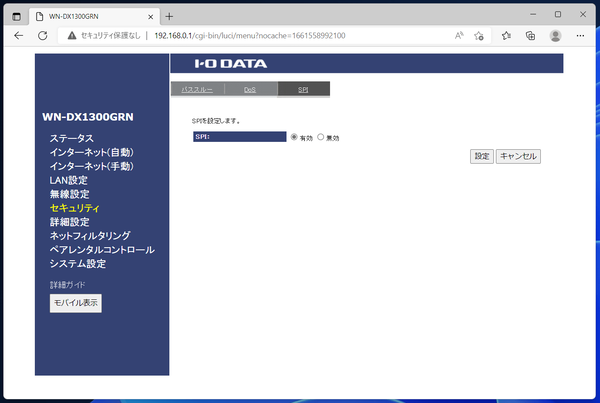 I-O DATA WN-DX1300GRN_etc (3)