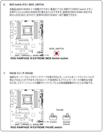 ASUS ROG RAMPAGE VI EXTREME_OC Tool (3)