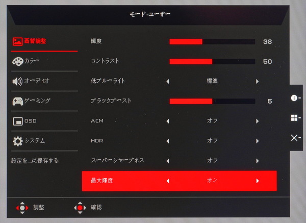 Acer Predator X32 FP_OSD_Max Brightness