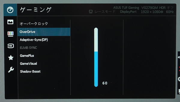 ASUS TUF Gaming VG279QM_OSD_OverDrive