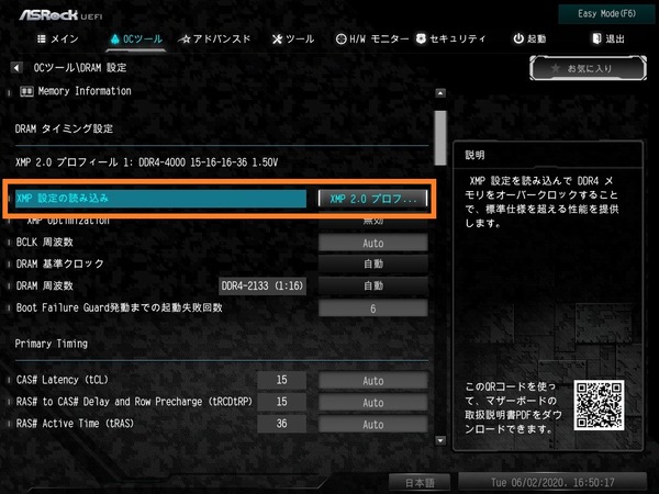 Intel_ASRock_memory-OC_2