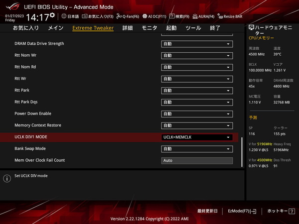 ASUS ROG CROSSHAIR X670E EXTREME_BIOS_OC_31