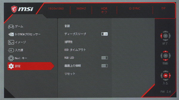 MSI Oculux NXG253R review_06157_DxO