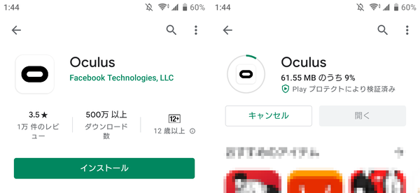 Oculus-app-inst