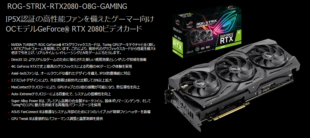 ASUS ROG-STRIX RTX2080-O8G-GAMING_top