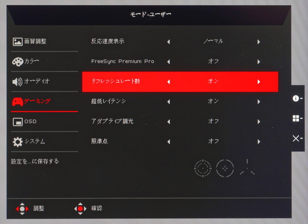 Acer Predator X32 FP_OSD_RefreshRate
