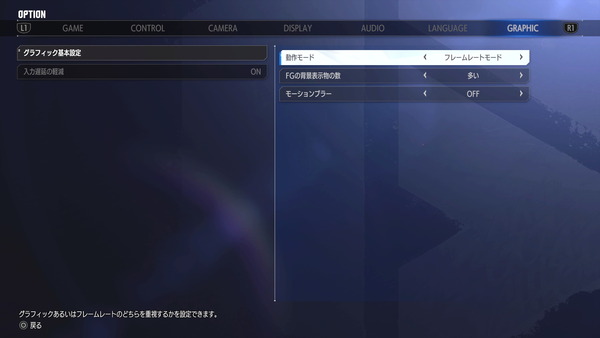 Street Fighter 6 PS5_Graphic