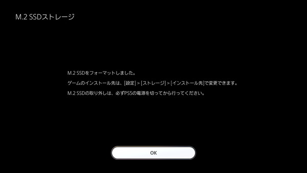 PlayStation5_M.2 SSD_Format (3)