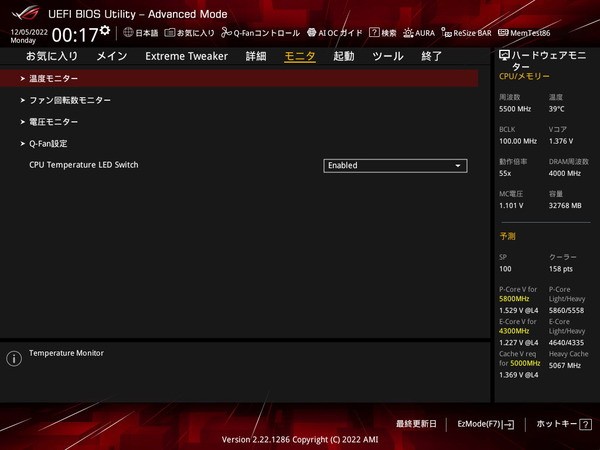 ASUS ROG MAXIMUS Z790 HERO_BIOS_Fan_1