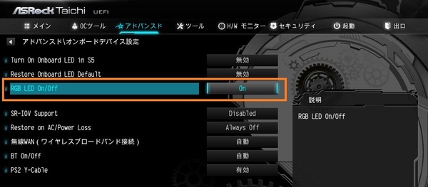 ASRock TRX40 Taichi_BIOS_LED