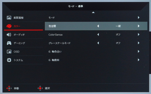 Acer Nitro XV282K KV_OSD_Color-Settings (1)